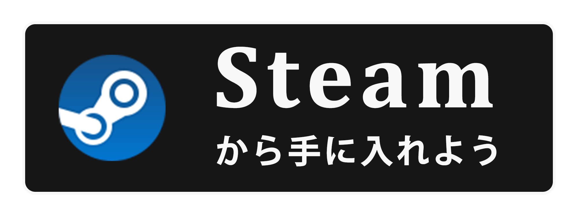 steam公式ページ